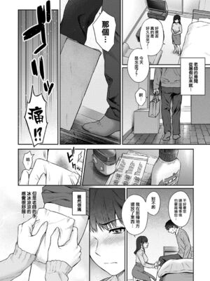 [湯山チカ] 先生とぼく【1-14】_258