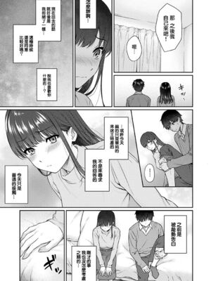 [湯山チカ] 先生とぼく【1-14】_261