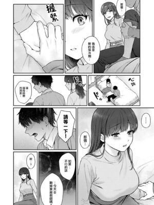 [湯山チカ] 先生とぼく【1-14】_262