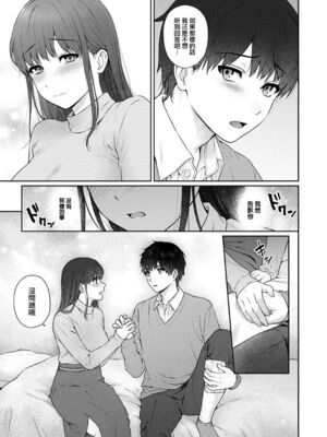 [湯山チカ] 先生とぼく【1-14】_263