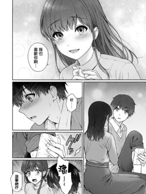 [湯山チカ] 先生とぼく【1-14】_264