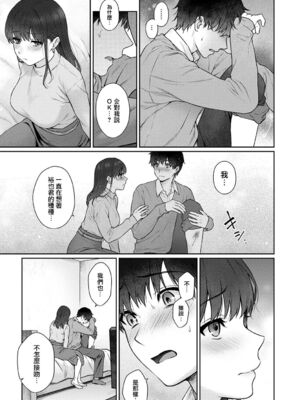 [湯山チカ] 先生とぼく【1-14】_265