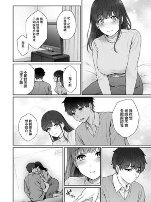 [湯山チカ] 先生とぼく【1-14】_266