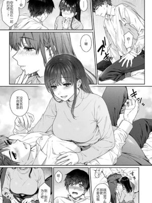 [湯山チカ] 先生とぼく【1-14】_270