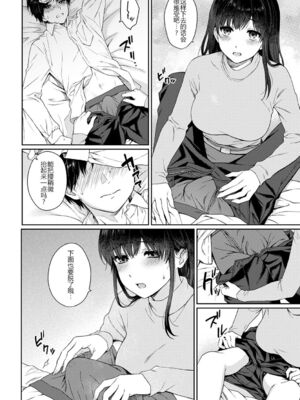 [湯山チカ] 先生とぼく【1-14】_271