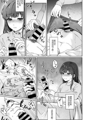 [湯山チカ] 先生とぼく【1-14】_272