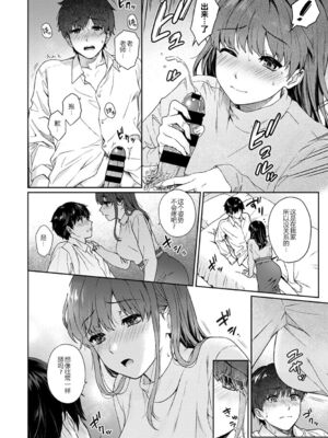 [湯山チカ] 先生とぼく【1-14】_273