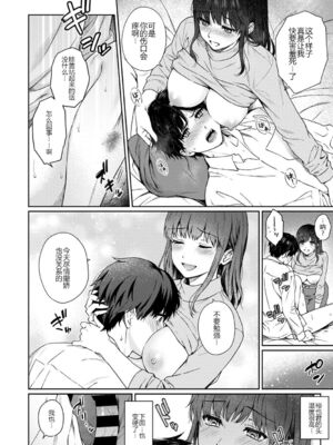 [湯山チカ] 先生とぼく【1-14】_275