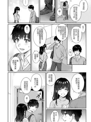 [湯山チカ] 先生とぼく【1-14】_289