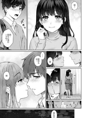 [湯山チカ] 先生とぼく【1-14】_290