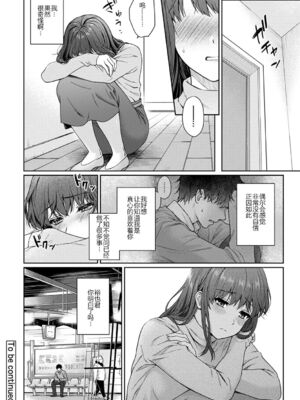 [湯山チカ] 先生とぼく【1-14】_291