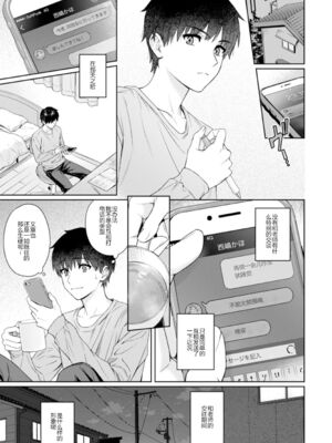 [湯山チカ] 先生とぼく【1-14】_293