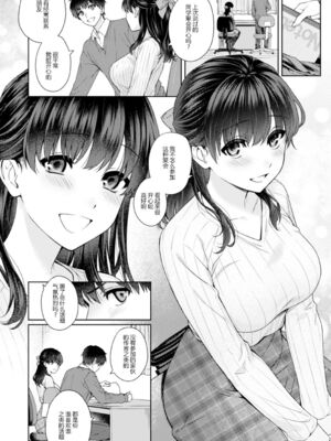 [湯山チカ] 先生とぼく【1-14】_294