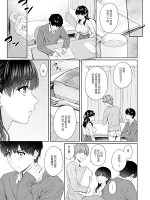 [湯山チカ] 先生とぼく【1-14】_295