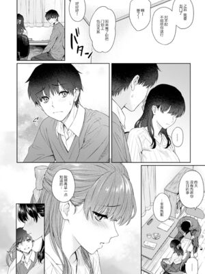 [湯山チカ] 先生とぼく【1-14】_296