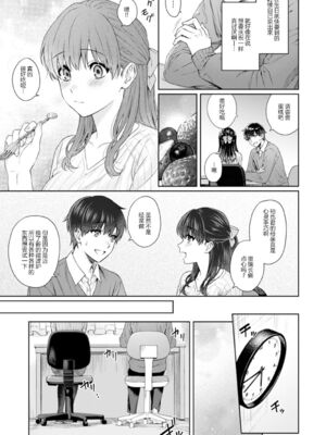 [湯山チカ] 先生とぼく【1-14】_297