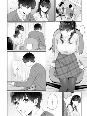 [湯山チカ] 先生とぼく【1-14】_298