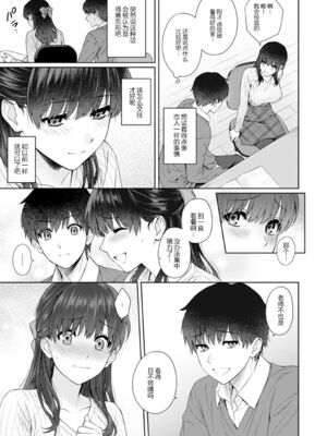 [湯山チカ] 先生とぼく【1-14】_299