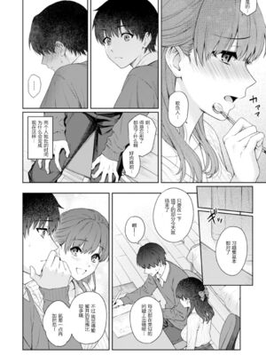 [湯山チカ] 先生とぼく【1-14】_300