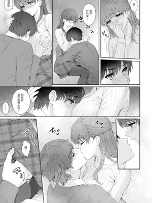 [湯山チカ] 先生とぼく【1-14】_305