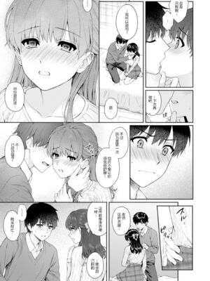 [湯山チカ] 先生とぼく【1-14】_310