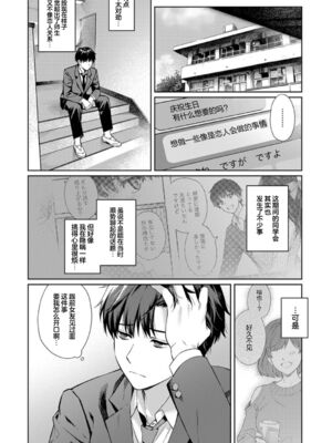 [湯山チカ] 先生とぼく【1-14】_322