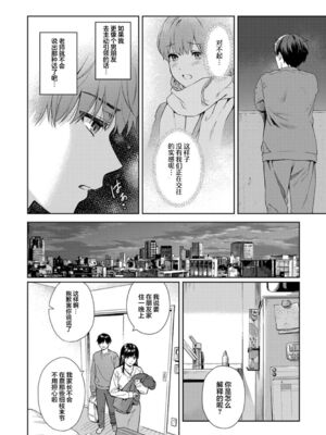 [湯山チカ] 先生とぼく【1-14】_324