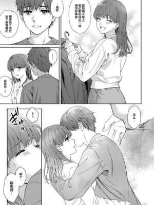 [湯山チカ] 先生とぼく【1-14】_325