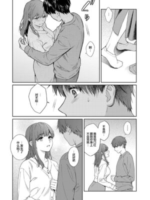 [湯山チカ] 先生とぼく【1-14】_326