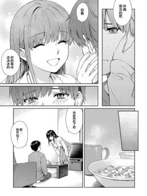 [湯山チカ] 先生とぼく【1-14】_327