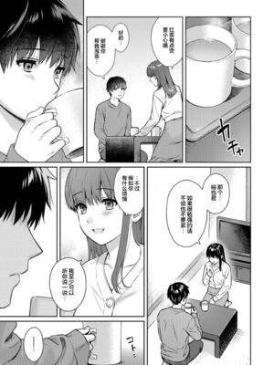 [湯山チカ] 先生とぼく【1-14】_329