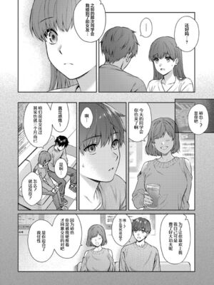 [湯山チカ] 先生とぼく【1-14】_330