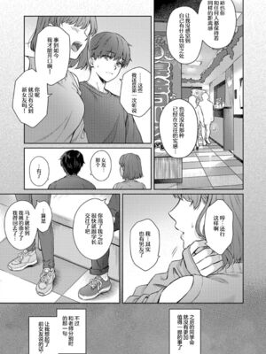 [湯山チカ] 先生とぼく【1-14】_331