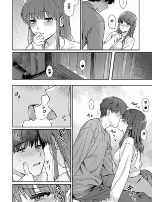 [湯山チカ] 先生とぼく【1-14】_334