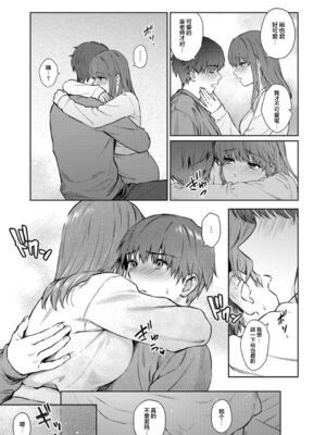 [湯山チカ] 先生とぼく【1-14】_335