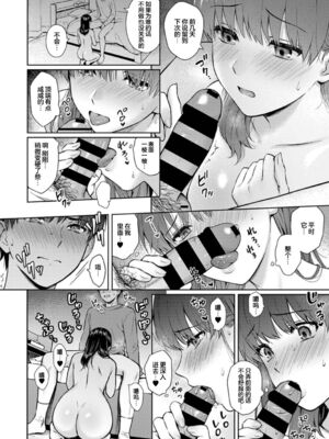 [湯山チカ] 先生とぼく【1-14】_336