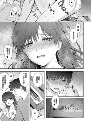 [湯山チカ] 先生とぼく【1-14】_349