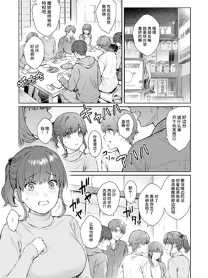 [湯山チカ] 先生とぼく【1-14】_352