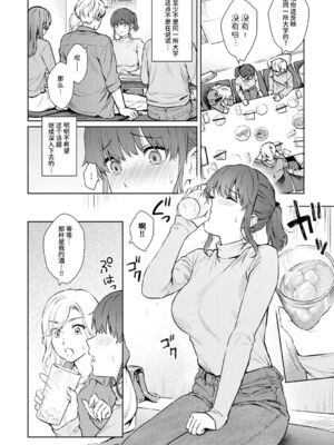 [湯山チカ] 先生とぼく【1-14】_353