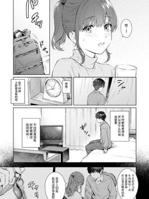 [湯山チカ] 先生とぼく【1-14】_354