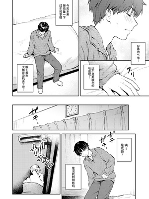 [湯山チカ] 先生とぼく【1-14】_355