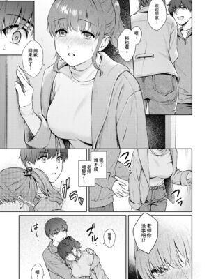 [湯山チカ] 先生とぼく【1-14】_356
