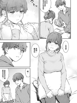 [湯山チカ] 先生とぼく【1-14】_358