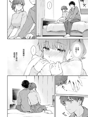 [湯山チカ] 先生とぼく【1-14】_359