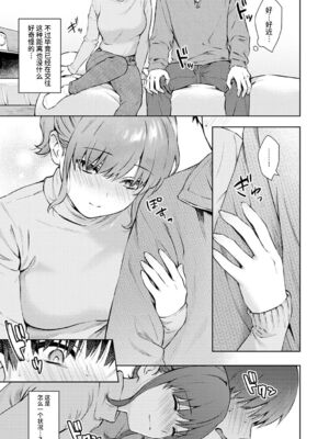 [湯山チカ] 先生とぼく【1-14】_360