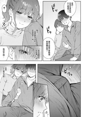 [湯山チカ] 先生とぼく【1-14】_362