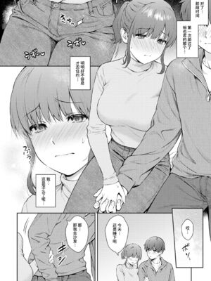 [湯山チカ] 先生とぼく【1-14】_363