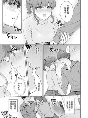 [湯山チカ] 先生とぼく【1-14】_364