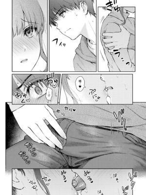 [湯山チカ] 先生とぼく【1-14】_365