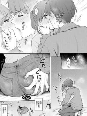 [湯山チカ] 先生とぼく【1-14】_366